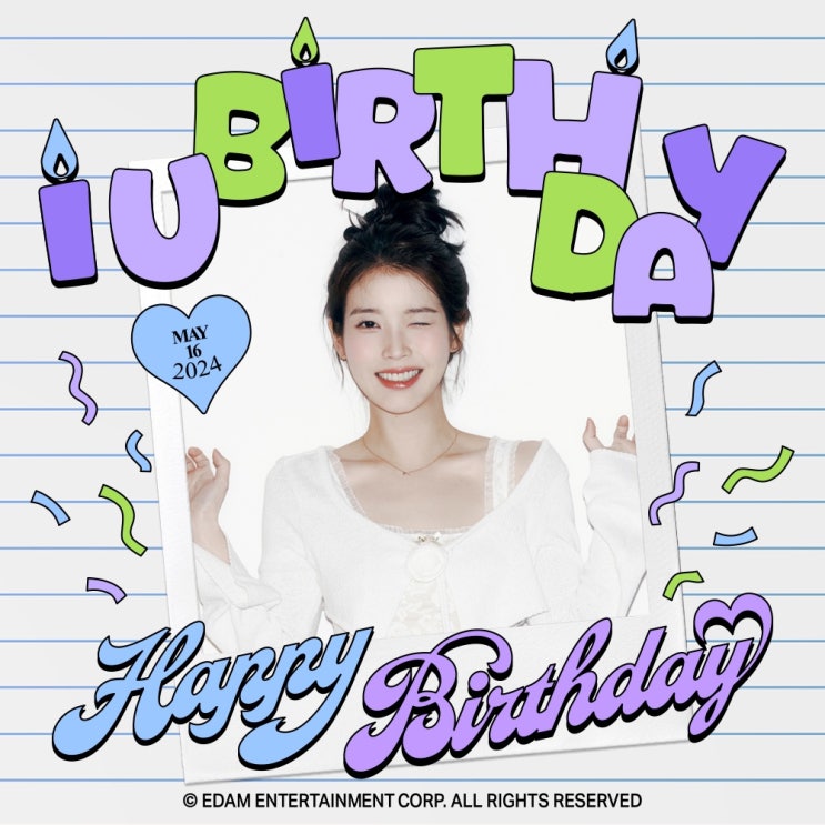 2024 HAPPY IU DAY 아이유 보이스 라이브 : 네이버 블로그