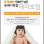 삼성생명 태아보험견적 태아보험비교사이트