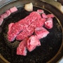 [한우마당 늘푸른점] 소고기 투쁠 등심, 소고기 맛집, 구로디지털단지 맛집