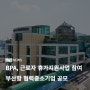[Daily News] 5월 16일 부산항만공사 뉴스