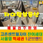 김포 고촌 센트럴자이 잔여세대 미분양 아파트 모델하우스 정보