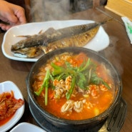 [석계 맛집] 오메가 생선구이 본점 ｜가성비 최고 생선구이, 조림, 알탕!