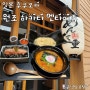 후쿠오카 여행 텐진역 맛집 명란음식전문점 멘타이쥬 하카타본점 방문후기