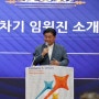 <광주한성로타리클럽 연차총회 및 회장 이취임식>