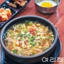 아산국밥 메뉴 다양한 공수리맛집 여리정