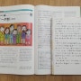 일본어 공부 기록, 일본어책 5월호 필사 한 페이지