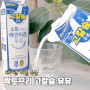 남양 락토프리 고칼슘 우유:: 아침대용 쉐이크 운동 후 우유