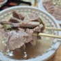 진주 호탄동 가마솥에 푹 고은 백세돼지국밥