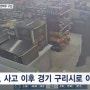 뺑소니 후 '공황장애'왔다던 김호중, '캔 맥주'샀다