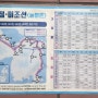 남해 농어촌버스 시간표
