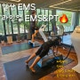 [일산EMS] 라인업 EMS&PT / 1:1트레이닝 + 전신 원적외선 전후변화 효과