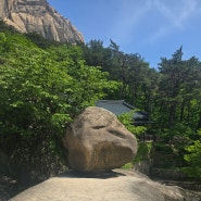 설악산흔들바위 - 울산바위로 가는 가족여행 2탄