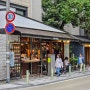 일본 여행 시즈오카 카페 허그커피 Hug Coffee