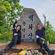 충북영동백화산코스추천.칼바위능선.암릉등산코스. 백화산한성봉등산.