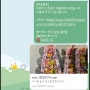 서울 여의도 웨딩여율리 결혼식 화환 배달 가격 in 꽃파는하이디