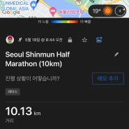 2024 서울신문 하프마라톤 10k 후기