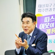 이응우 계룡시장, 대실지구 공동주택 현장 소통 ‘훈훈’