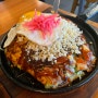 홍대 맛집 기록! 오꼬노미야키가 맛있었던 호요 홍대점 데이트.