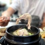 대구 삼계탕 맛집 경상감영공원밥집 정대감한방삼계탕 옛날통닭