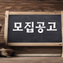 [공고] 태안 '2024년 소상공인 가업승계(충남이어家)' 지원사업 홍보