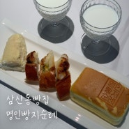 [인천 부평]삼산동빵집 부평카스테라 디저트 맛집ㅣ명인빵지순례1984ㅣ
