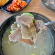 대전 목상동 맛집 소머리국밥 한소국