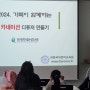 [대구시립수성도서관] 아로마 카네이션 디퓨저 만들기