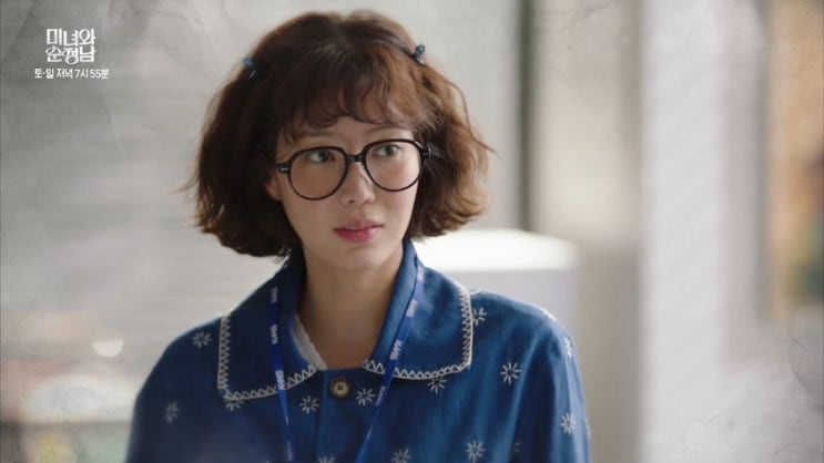 미녀와 순정남 17회@ 박도라, 김지영 공갈치지마 막내스태프 합류! 고필승 집 하숙?! 신사와 아가씨 박단단, 이세희 깜짝출연 ...