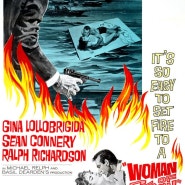 영화 갈대(1964) 숀 코네리, 지나 롤로브리지다, 감상을 시작하면 끝까지 보게 되는 영화, 카트린 아들레 원작