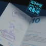 제주도여행! 제주올레<올레길> 10코스 <역올레> 혼자걷기 섯알오름, 알뜨르비행장, 송악산, 형제해안로, 용머리해안, 화순금모래해수욕장