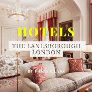 [파클 파트너 호텔 36] 런던 호텔 / The Lanesborough Hotel / 더 레인스버러 호텔 / 런던 럭셔리 호텔 / 파클 할인 및 조식 포함 서비스
