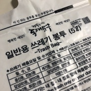 동대문구 5L 장안동 쓰레기봉투 파는곳