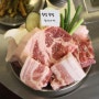 고기가 듬뿍 들어간 청국장이 맛있는 안양 고기집 뭉텅 인덕원점