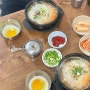 구리 콩나물 국밥 우거지 해장국 동네 24시 주민 찐 맛집