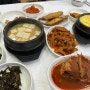 목포 백반 맛집 : 가성비 식사 관광객 필수 코스 남경회관