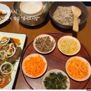 인천 검단신도시 푸짐한 한식 맛집 “봄이보리밥”