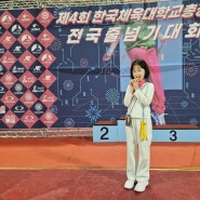 도곡동 언주초 줄넘기&태권도장 : 한국체육대학교총장배 전국줄넘기대회에 출전했어요🌅