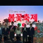 2024 태화강 국가 정원 봄꽃축제 (5월 17일 방문) 테이 주차정보