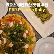 라오스 비엔티안 맛집 추천 화덕피자 PDR Pizza da Roby 이탈리아 현지인