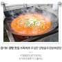 경기도 양평 맛집 드라이브 푸짐한 양평솥뚜껑닭볶음탕
