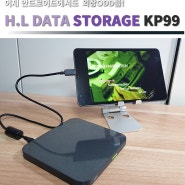 PC, 안드로이드 스마트폰 호환 외장ODD H.L DATA STORAGE KP99 For Android