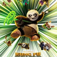 Kung Fu Panda 4 (쿵푸팬더4, 2024)