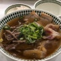[수내 맛집] 한국식 쌀국수 맛집! 포건곤감리