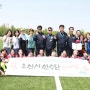 경기도체육대회2024파주 오산시 여성축구단 엔젤FC 3위 입상