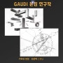 평촌미술학원 가우디의 서울대 디자인학부 기출문제 풀이 연구작 공개