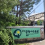 경기도 물 향기 수목원, 오산대역 앞 걷기 좋은 공원 추천.