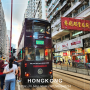 홍콩 이색 투어 홍콩 트램 타는 법과 요금 및 노선