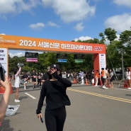 2024 서울신문 하프 마라톤 대회 5km 후기(상암월드컵경기장/김동현선수 실물영접)