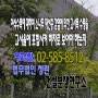 이식수목에 대하여 소나무 재선충 감염에 의한 고사목 수량을 고사율에 포함시켜 하자로 보아야 하는지