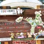 광주 전남지역 최대규모 우치공원 동물원 솔직 후기!!